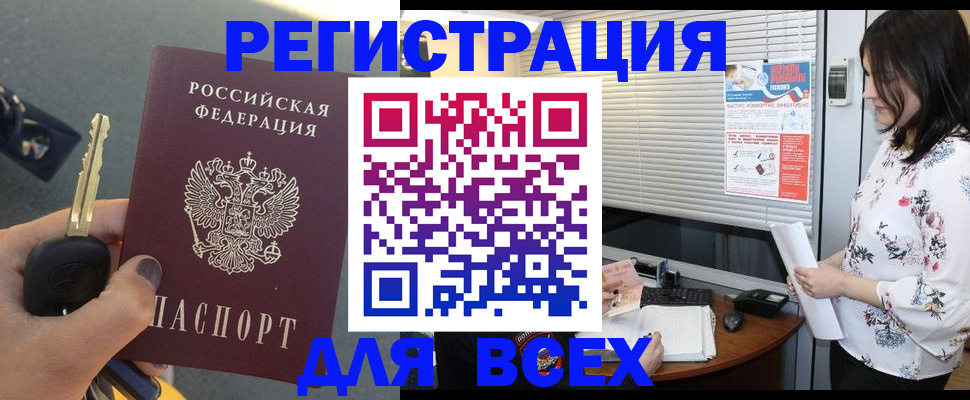прописка для школы в Нальчике