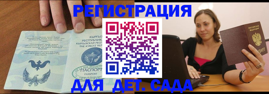 прописка поиск в Нальчике